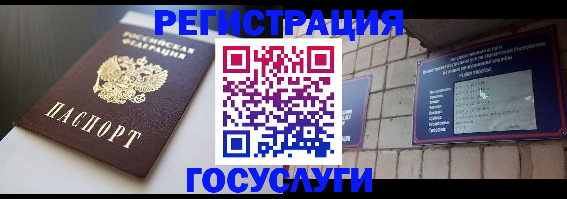 временная регистрация для школы в Дзержинском