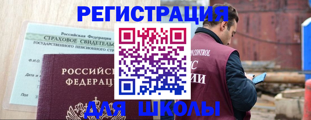 прописка для работы в Дзержинском