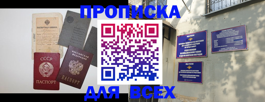 прописка от собственника в Дзержинском