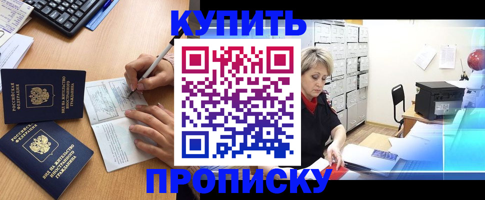 временная регистрация гарантия в Дзержинском