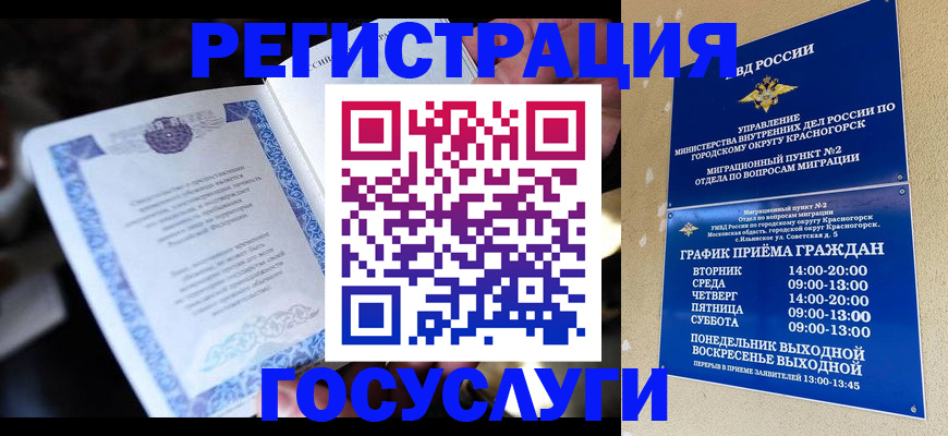 прописка законно в Дзержинском