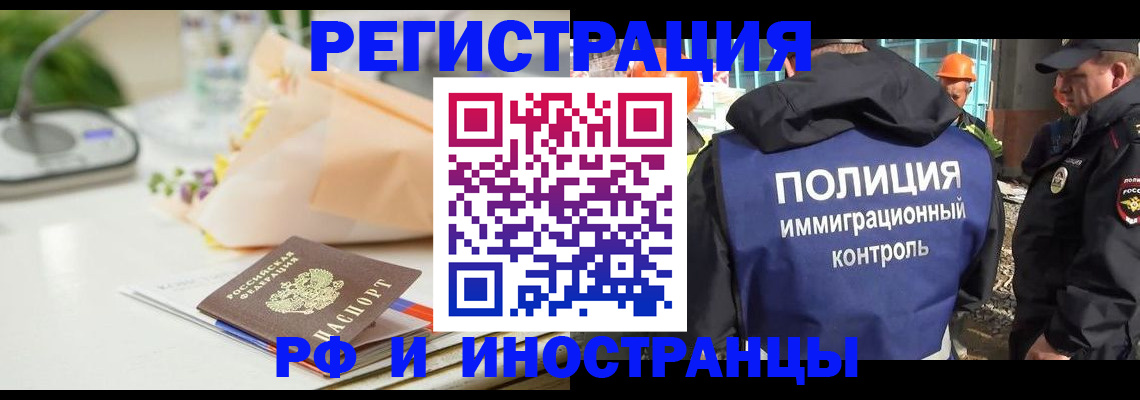 прописка гарантия в Дзержинском