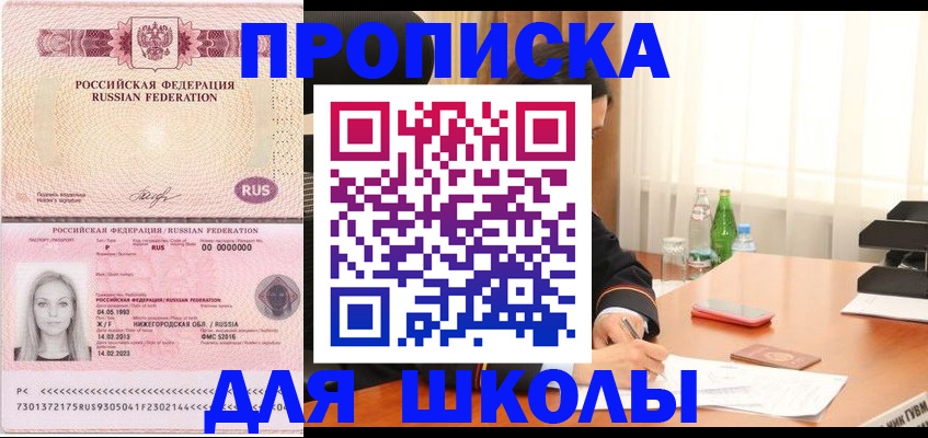 прописка для кредита в Дзержинском