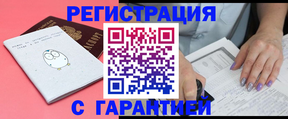 прописка поиск в Дзержинском